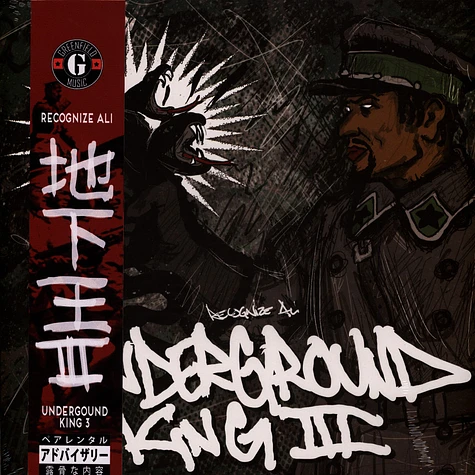 Recognize Ali - Underground King III Splatter Vinyl Edition W/ Red Obi