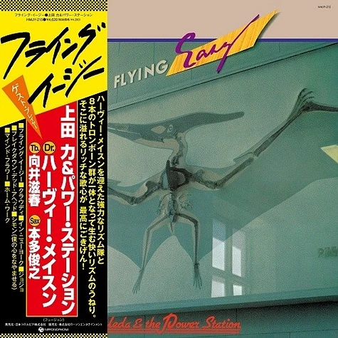 Chikara Ueda & Power Station - Flying Easy