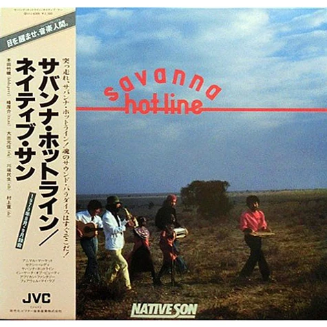 Native Son - Savanna Hot-line = サバンナ・ホットライン