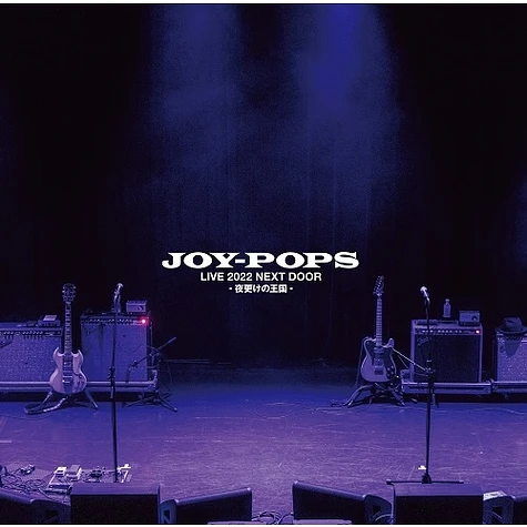 JOY-POPS - JOY-POPS - Live 2022 NEXT DOOR -Yofuke no Oukoku-