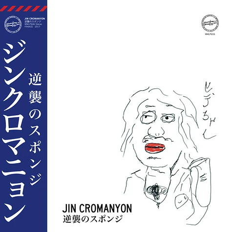 Jin-Cromanyon - 逆襲のスポンジ