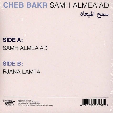 Cheb Bakr - Samh Almea'Ad