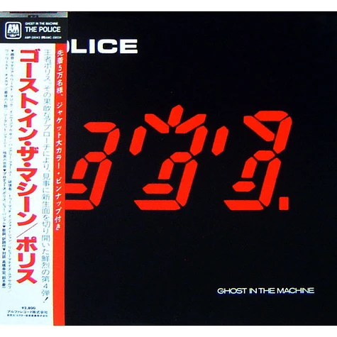 The Police - Ghost In The Machine