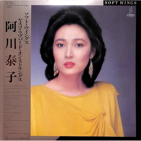 Yasuko Love-Bird = Yasuko Agawa - Soft Wings ~ Yasuko Love-Bird On Strings