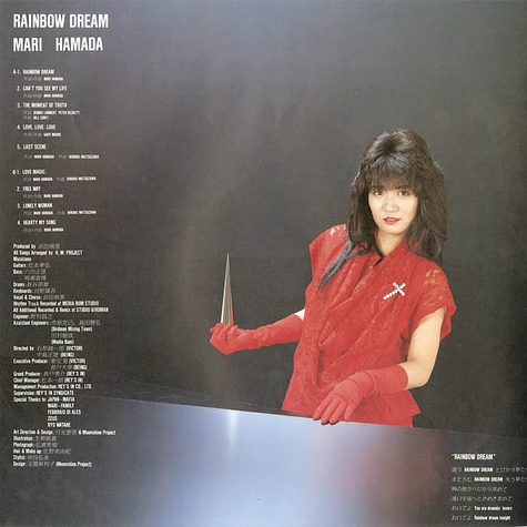 Mari Hamada - Rainbow Dream