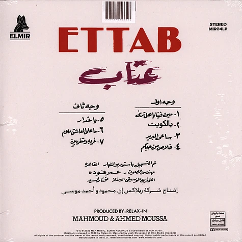 Ettab - Ettab