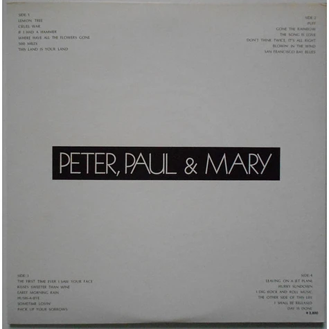 Peter, Paul & Mary - Peter, Paul & Mary