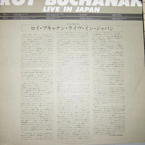 Roy Buchanan - Live In Japan