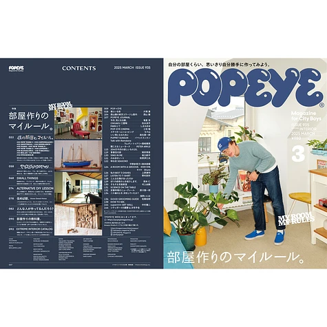 Popeye - Issue 935: My Room My Rules