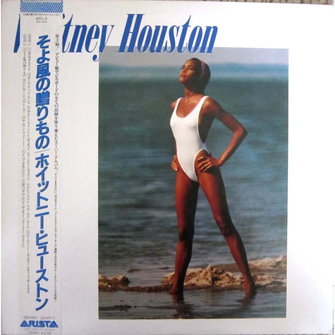 Whitney Houston - Whitney Houston