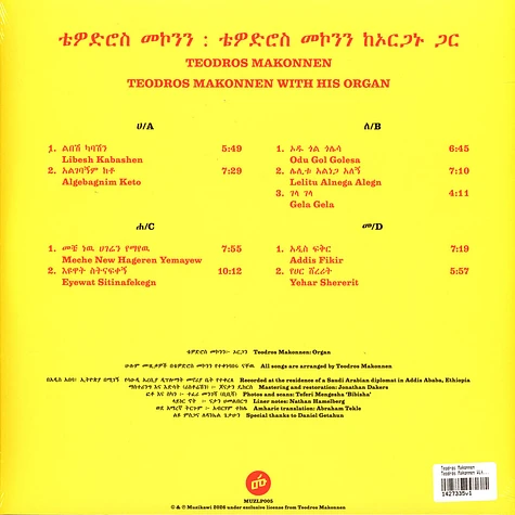 Teodros Makonnen - Teodros Makonnen With His Organ