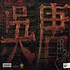 V.A. - Wu-Chronicles