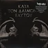 Rotting Christ - Kata Ton Daimona Eaytoy (Do What Thou Wilt)