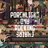 Jimpster - Porchlight And Rocking Chairs