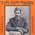 Kasa Tessema - Ethiopiques Volume 29