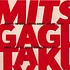 Dj Mitsu The Beats X Takuya Kuroda / Gagle - Autumn Leaves / Flow Feat. Takuya Kuroda Trumpet Version