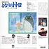 Joe Hisaishi - My Neighbor Totoro - Image Album