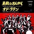 Tawoyame Orquesta - Suteki Na Ongaku Feat. Tomoko Okamura / Odo Latin (Takeshi Nakatsuka Remix)