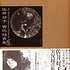 Yoshiko Sai - Sai Yoshiko Live Box