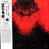 Takayuki Hattori - OST Godzilla 2000: Millennium Eco-Vinyl Edition