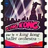 Maxime, King Kong Ballet Orchestra - King Kong