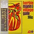 Herbie Mann - Herbie Mann At The Village Gate