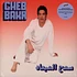 Cheb Bakr - Samh Almea'Ad