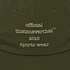 thisisneverthat - Nylon Sport Cap
