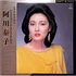 Yasuko Love-Bird = Yasuko Agawa - Soft Wings ~ Yasuko Love-Bird On Strings