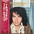 Neil Diamond = Neil Diamond - Neil Diamond Super Deluxe = ニール・ダイアモンド・スーパー・デラックス