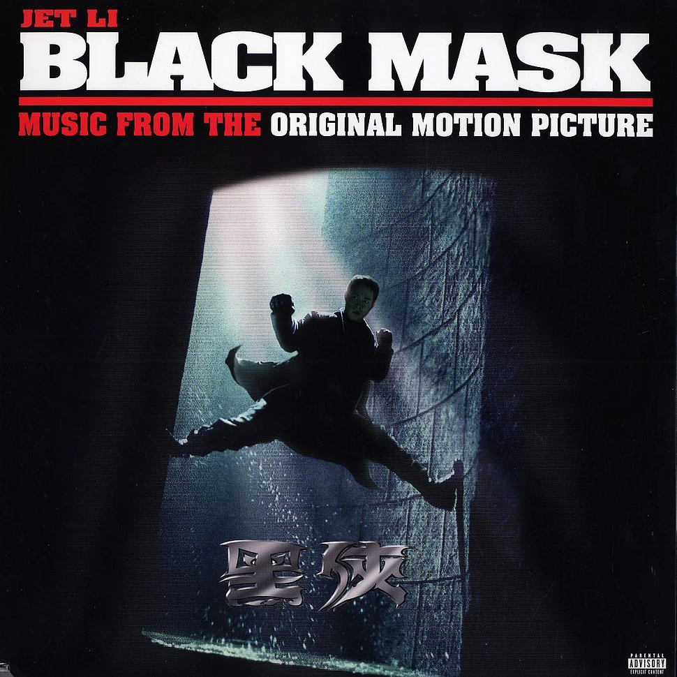 V.A. - OST Black Mask