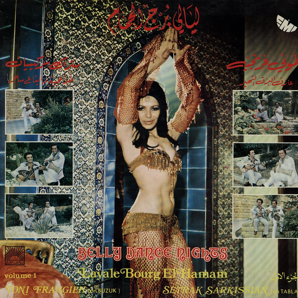Layale Bourg El Haman - Belly Dance Nights Volume 1