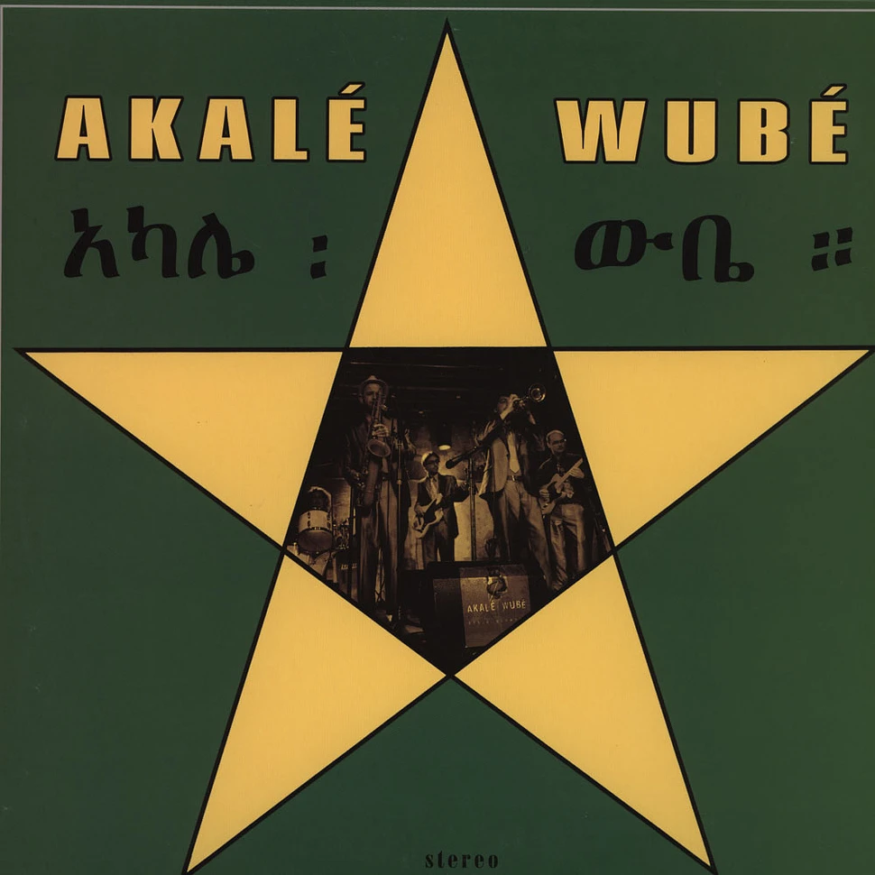 Akalé Wubé - Akale Wube