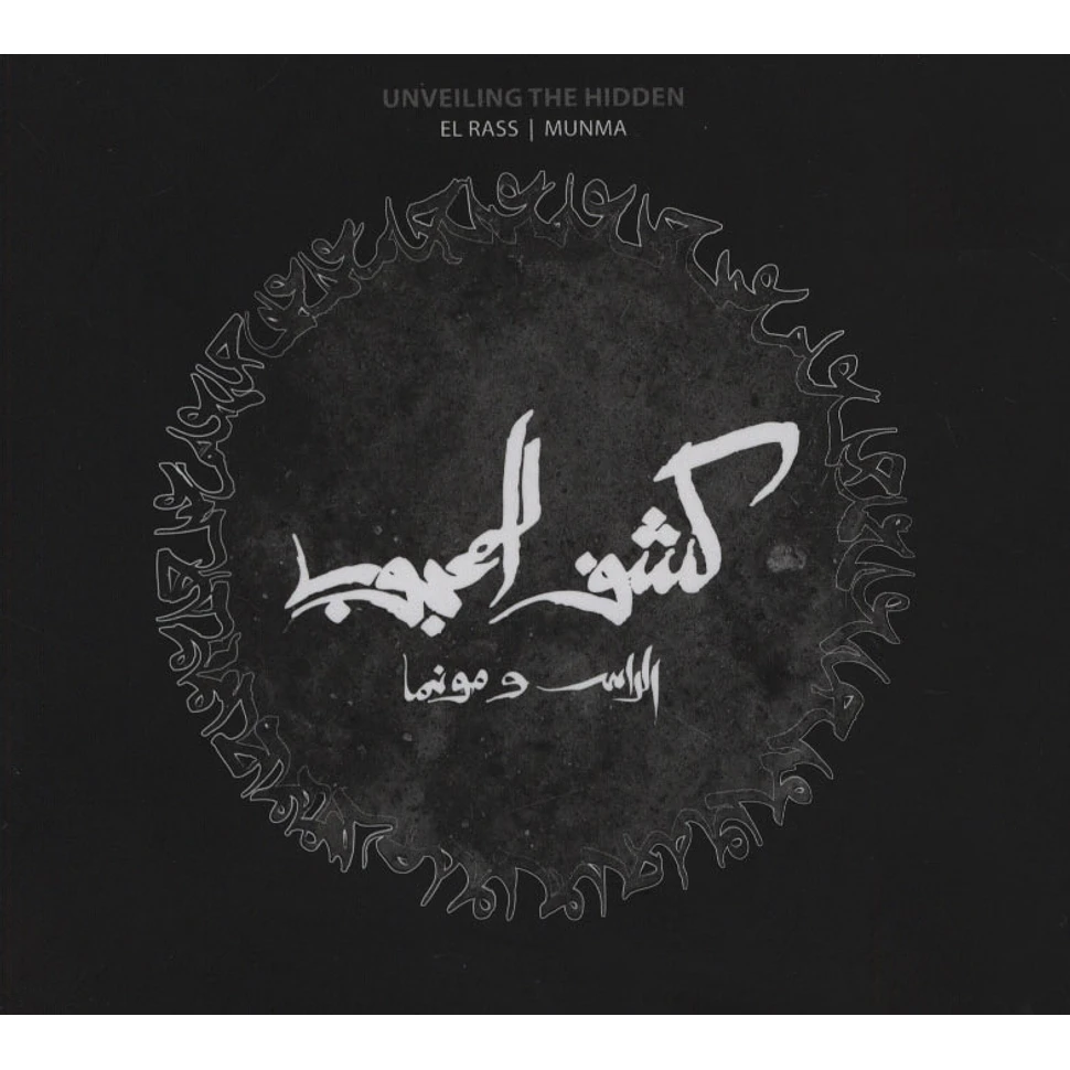 El Rass & Munma - Kachf El Mahjoub / Unveiling The Hidden
