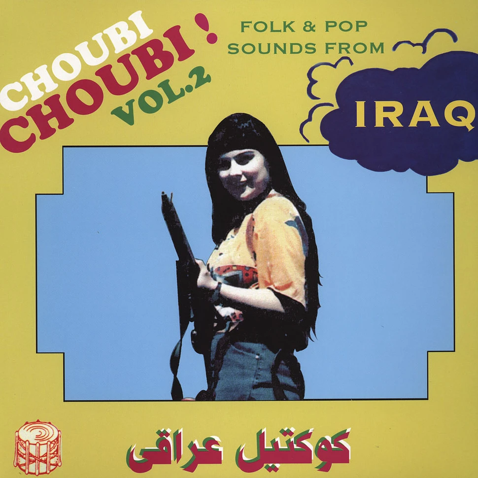 V.A. - Choubi Choubi Volume 2 - Folk And Pop Sounds Of Iraq
