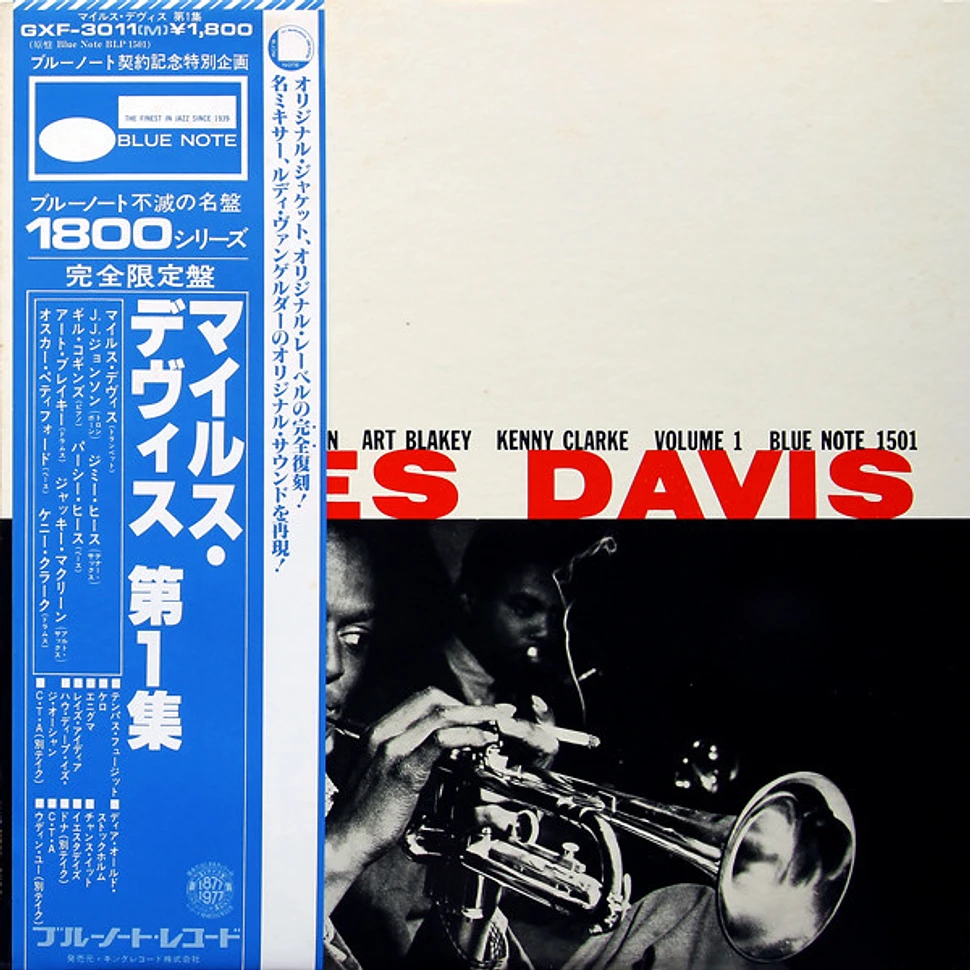 Miles Davis - Volume 1