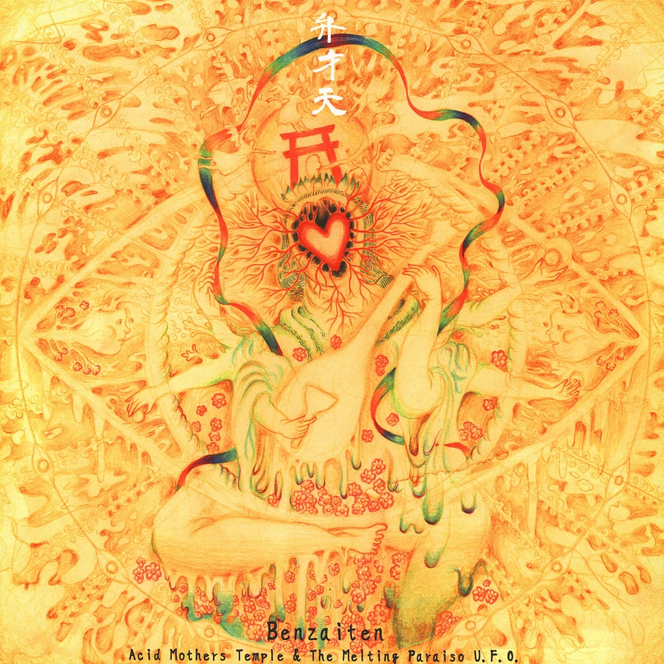 Acid Mothers Temple & The Melting Paraiso U.F.O. - Benzaiten