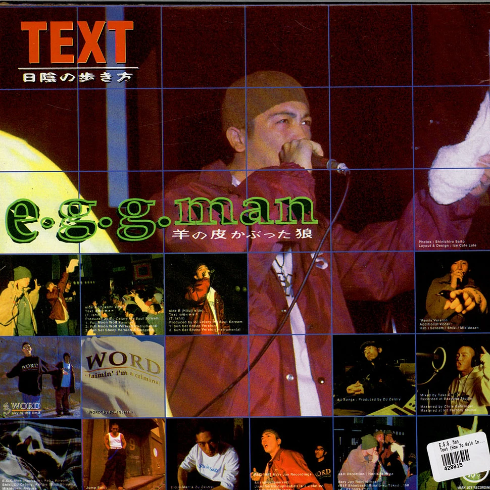 E.G.G. Man - Text: 日陰の歩き方 = Text: How To Walk In The Dark Side