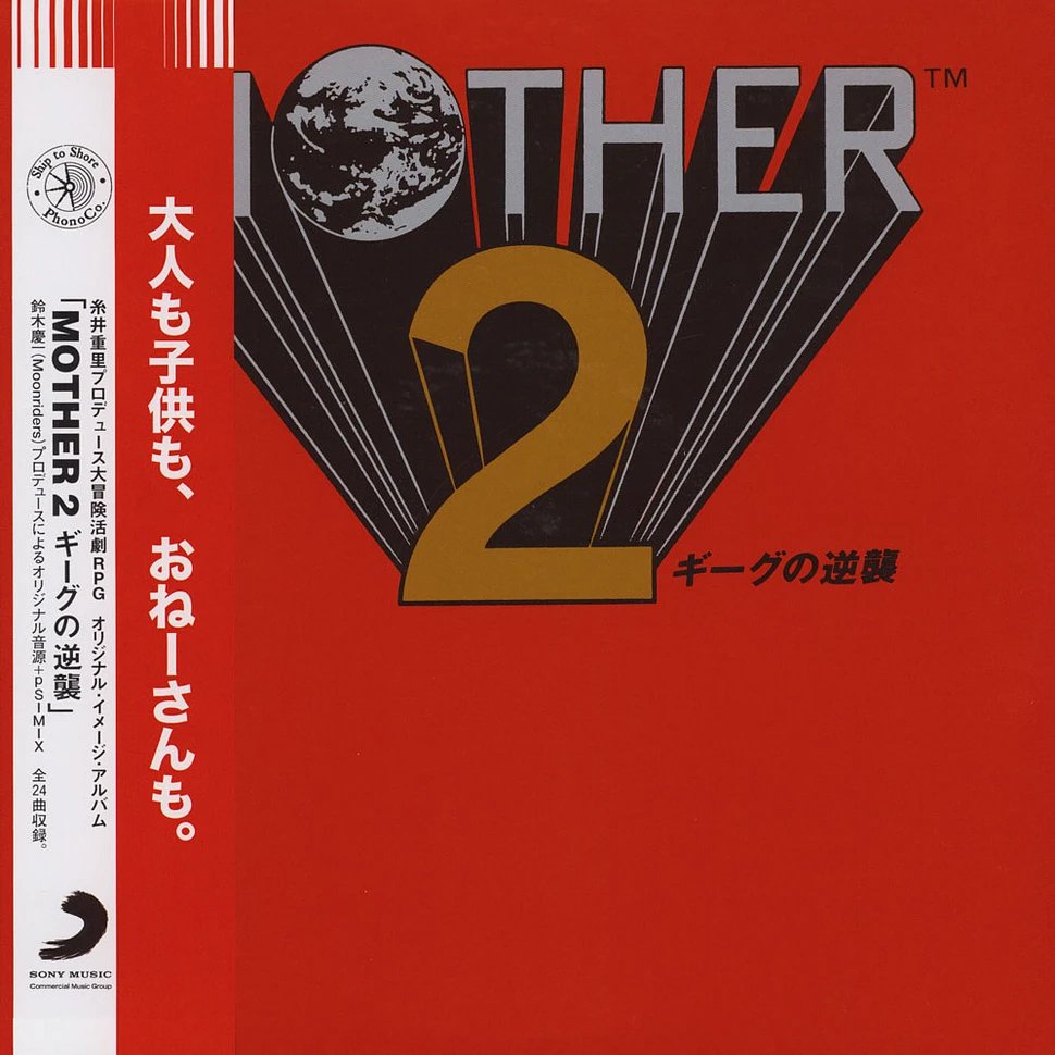 Hirokazu Tanaka & Keiichi Suzuki - OST Mother 2 (Earthbound) Video Game Black Vinyl Edition