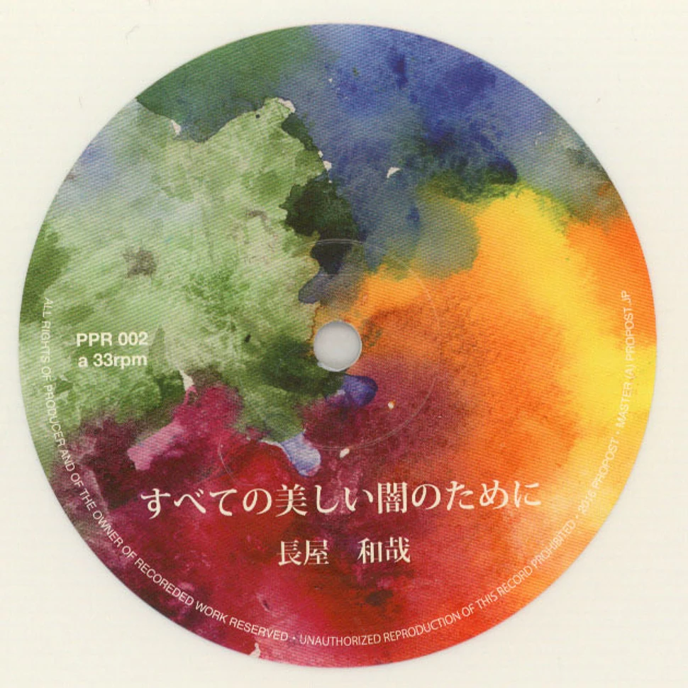 Kazuya Nagaya - For All the Radiant Darknesses XTAL Remixes EP