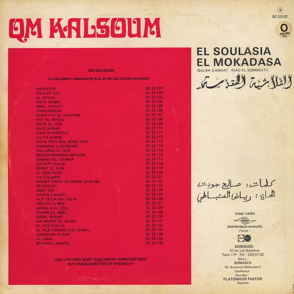 Oum Kalthoum - الثلاثية المقدسة El Soulasia El Mokadasa