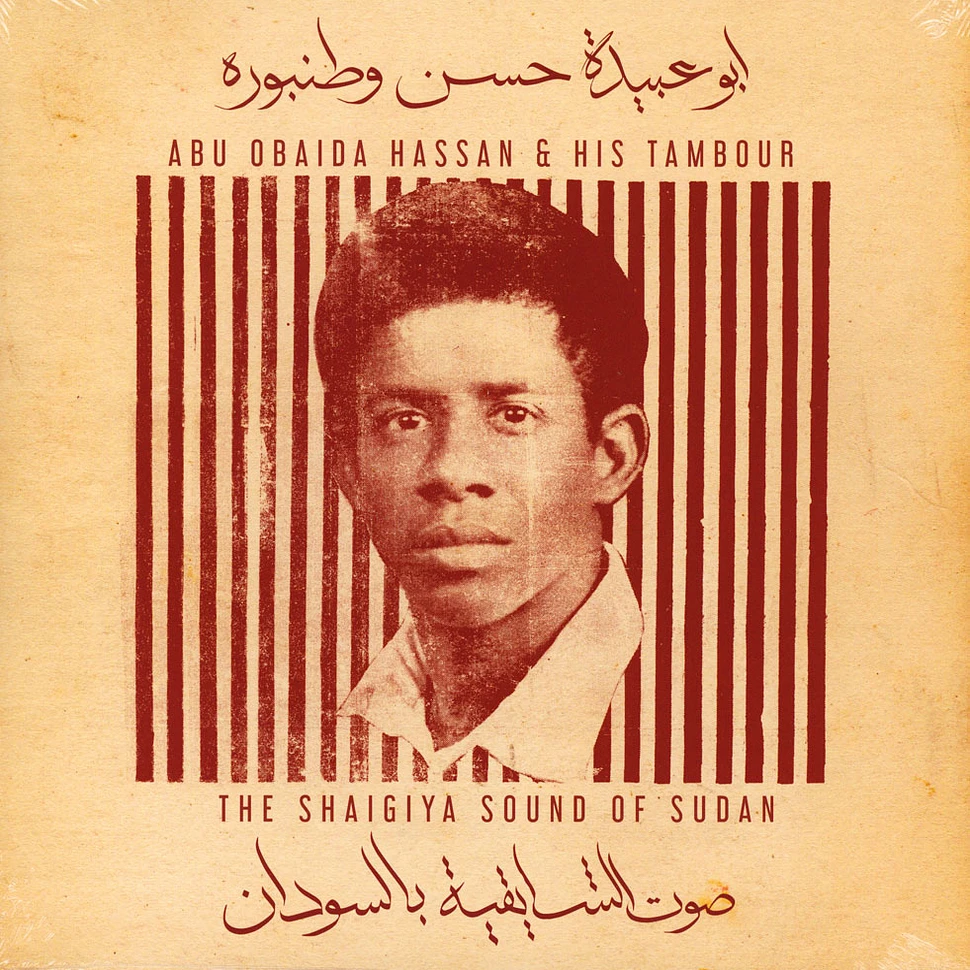 Abu Obaida Hassan & His Tambour - The Shaigiya Sound of Sudan