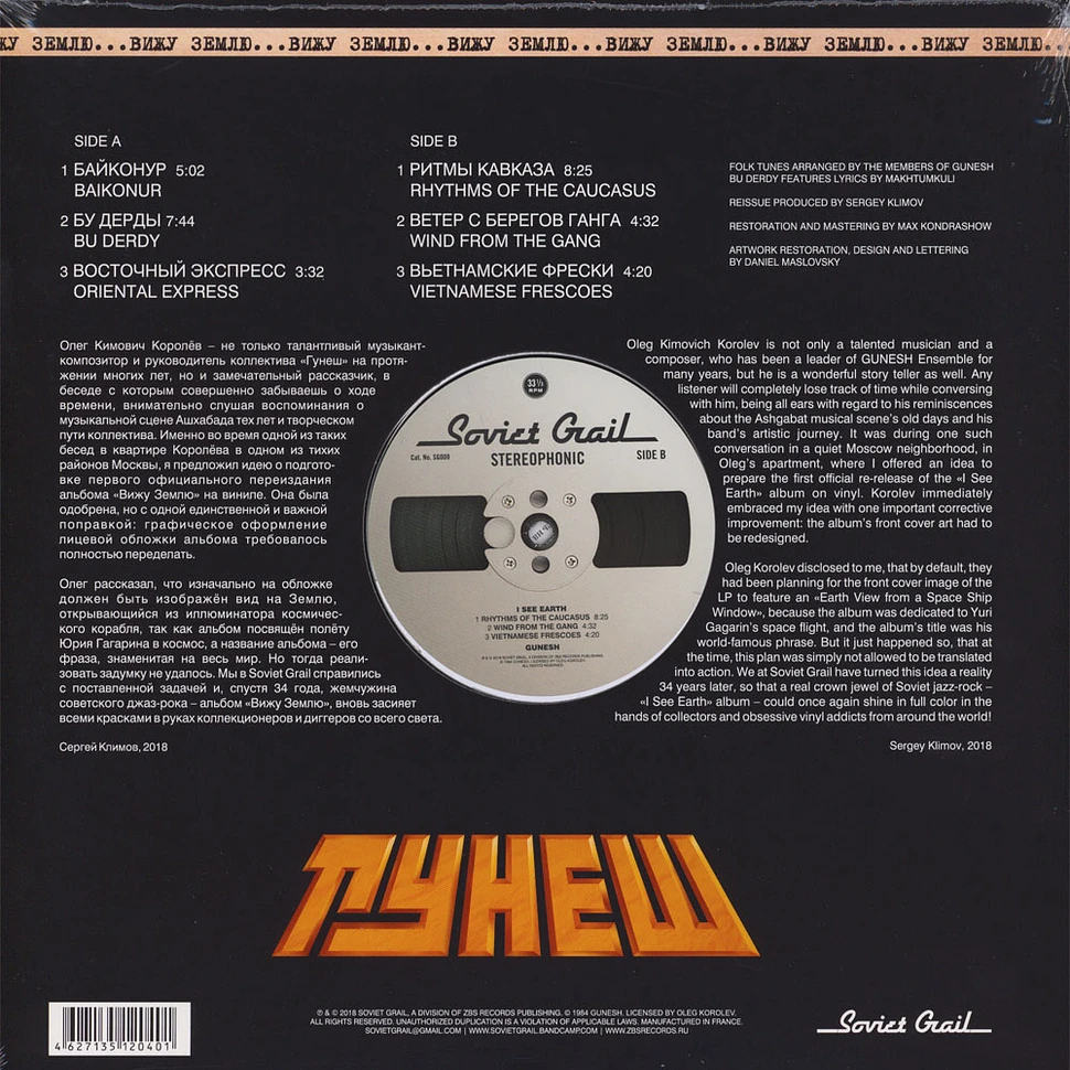 Gunesh - I See Earth Black Vinyl Edition