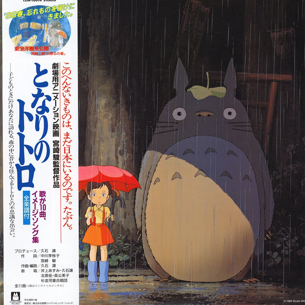 Joe Hisaishi - My Neighbor Totoro - Image Album