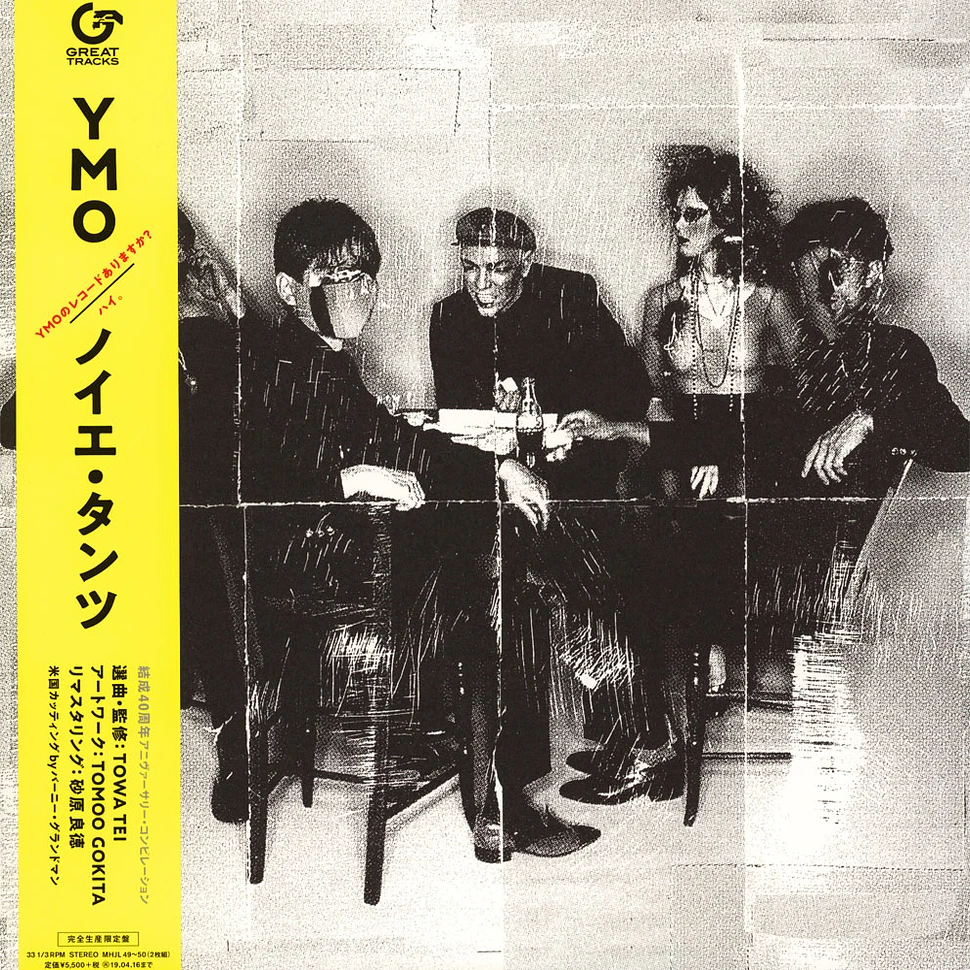 Yellow Magic Orchestra - Neue Tanz