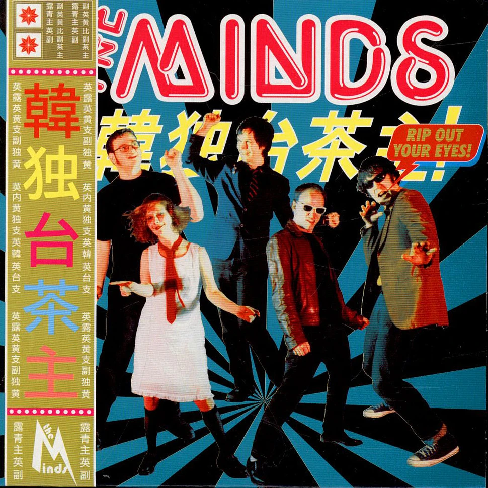 The Minds - Rip Out Your Eyes