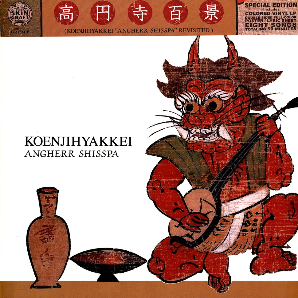 Koenjihyakkei - Angherr Shisspa Revisited