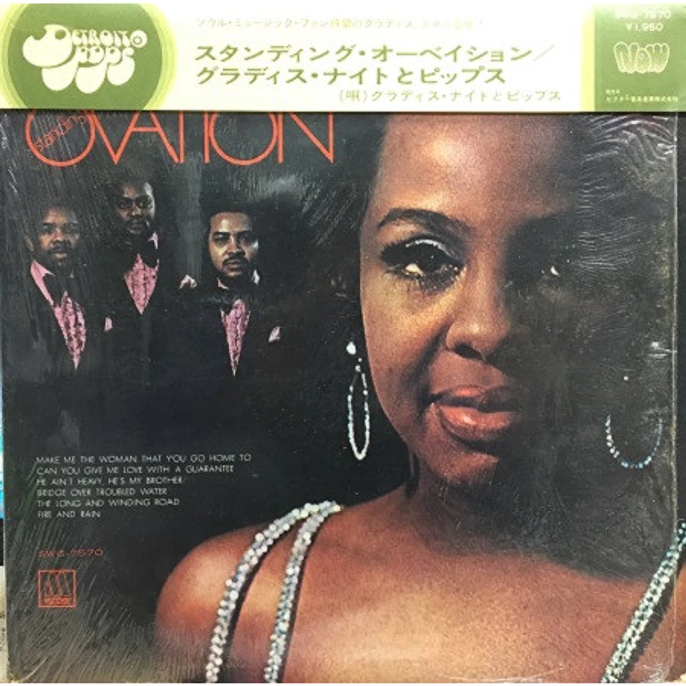 Gladys Knight And The Pips - Standing Ovation