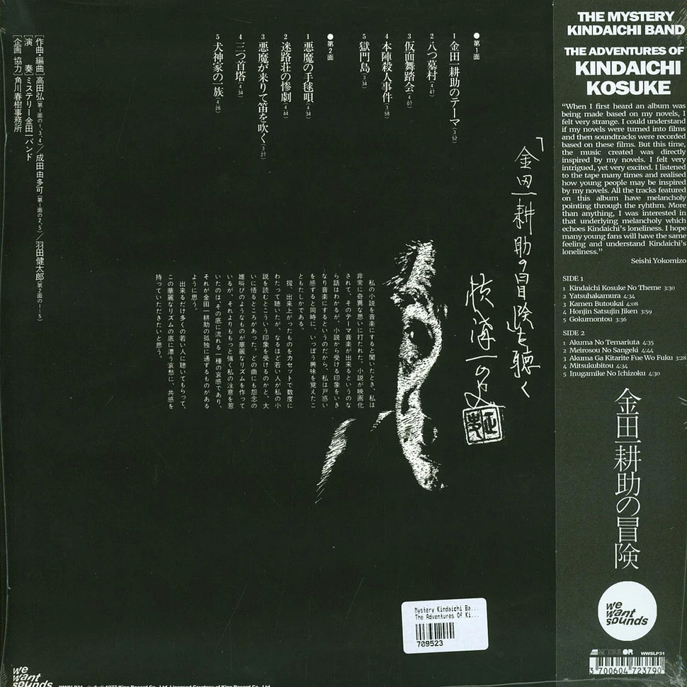 The Mystery Kindaichi Band - The Adventures Of Kindaichi Kosuke Black Vinyl Edition