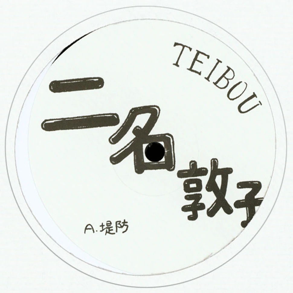 Nina Atsuko - Teibou